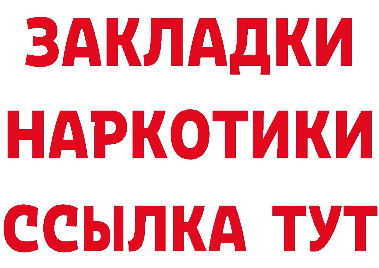 Продажа наркотиков это как зайти Балахна